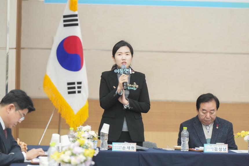 2026 이동면 주민과의 공감소통간담회 - 50