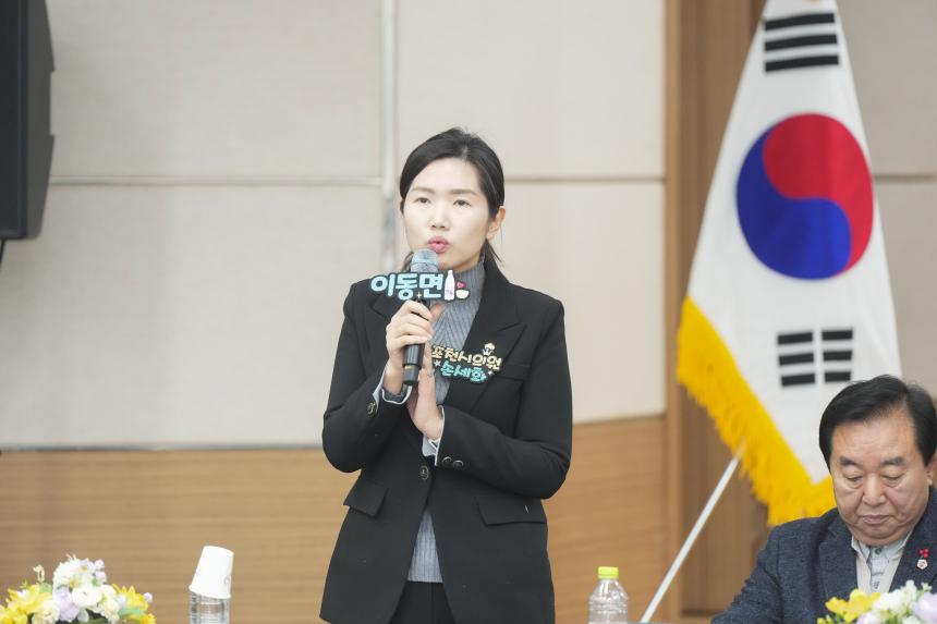 2026 이동면 주민과의 공감소통간담회 - 53