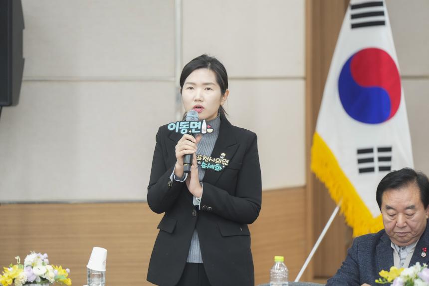 2026 이동면 주민과의 공감소통간담회 - 54