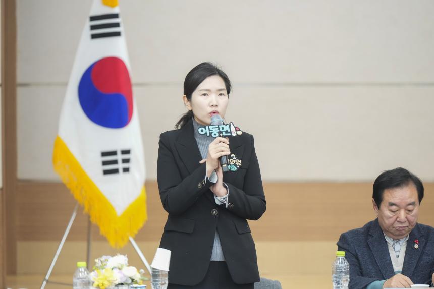 2026 이동면 주민과의 공감소통간담회 - 55