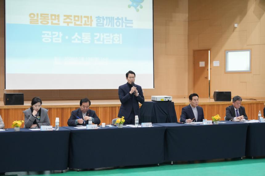 2026 일동면 주민과의 공감소통간담회 - 58