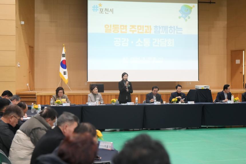 2026 일동면 주민과의 공감소통간담회 - 66