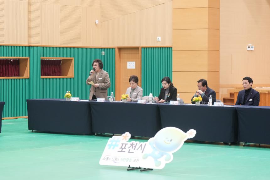 2026 일동면 주민과의 공감소통간담회 - 83