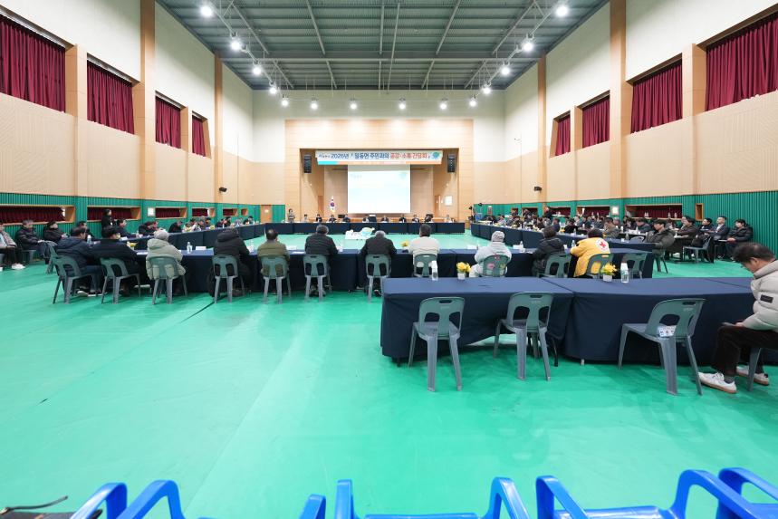 2026 일동면 주민과의 공감소통간담회 - 85