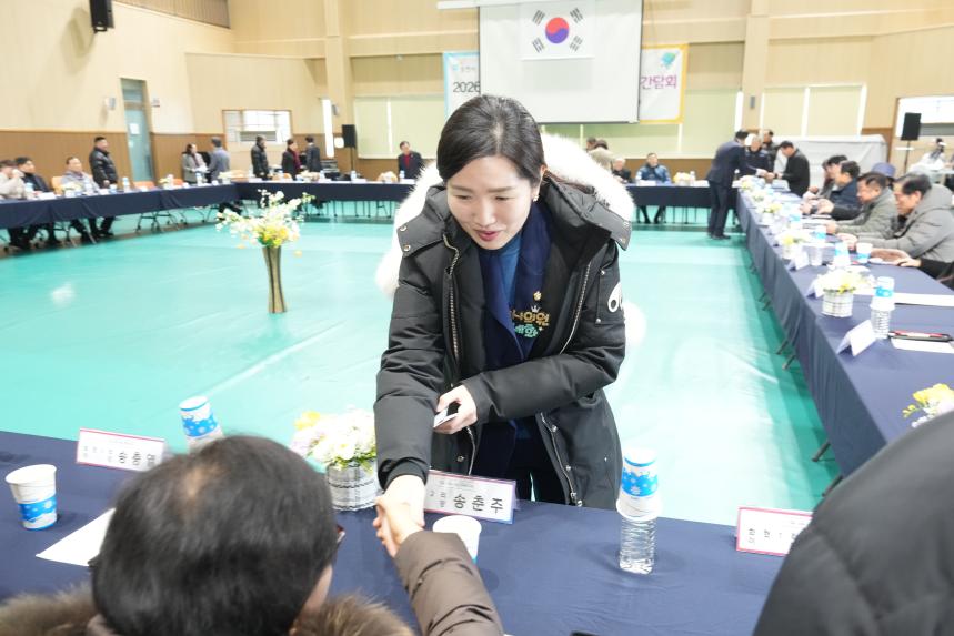 2026 화현면 주민과의 공감소통간담회 - 17