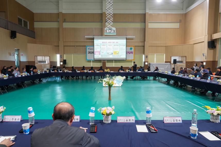 2026 화현면 주민과의 공감소통간담회 - 35