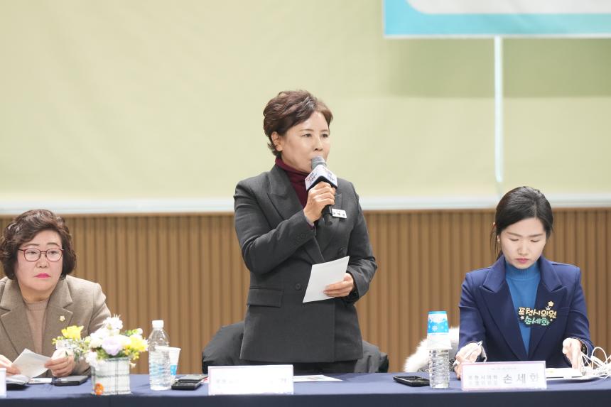 2026 화현면 주민과의 공감소통간담회 - 88