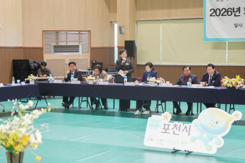 2026 화현면 주민과의 공감소통간담회 - 109