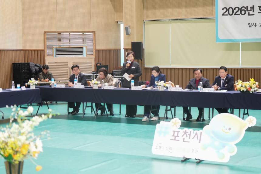 2026 화현면 주민과의 공감소통간담회 - 110