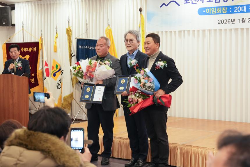 포천시호남향우회연합회 정기총회 및 제20 21대 회장 이취임식 - 4