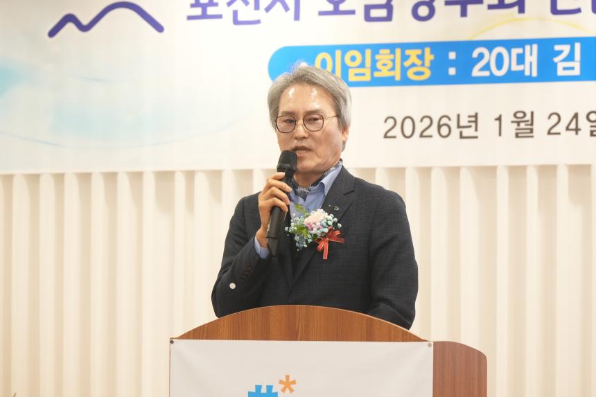 포천시호남향우회연합회 정기총회 및 제20 21대 회장 이취임식 - 16