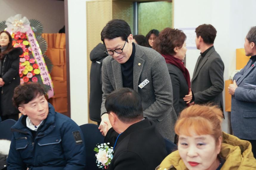 포천시호남향우회연합회 정기총회 및 제20 21대 회장 이취임식 - 21