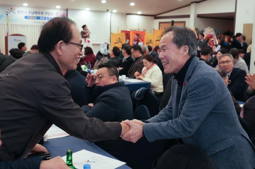 포천시호남향우회연합회 정기총회 및 제20 21대 회장 이취임식 - 36