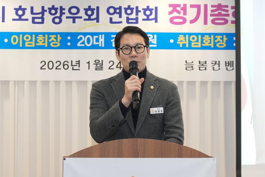 포천시호남향우회연합회 정기총회 및 제20 21대 회장 이취임식 - 37