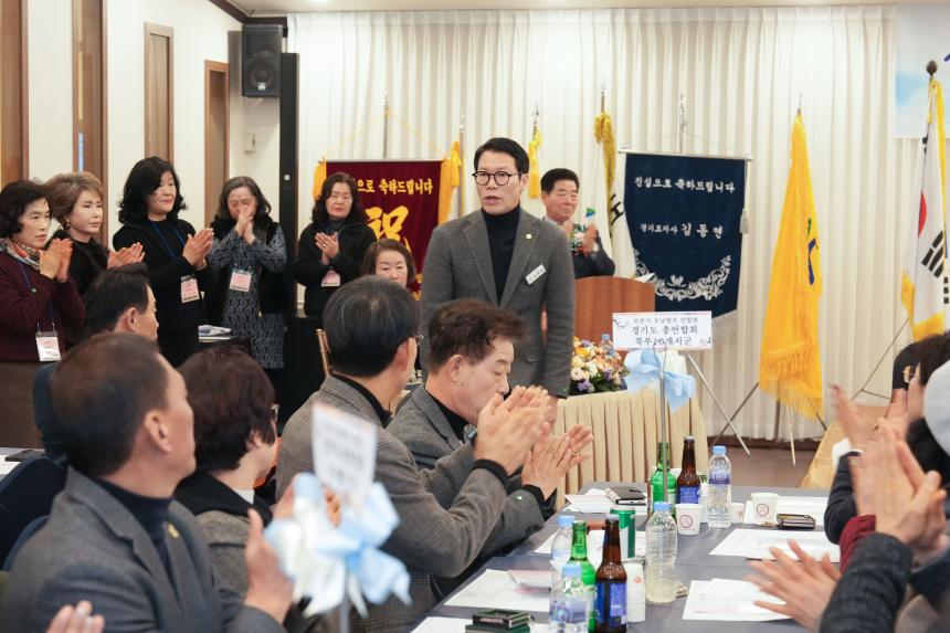 포천시호남향우회연합회 정기총회 및 제20 21대 회장 이취임식 - 49