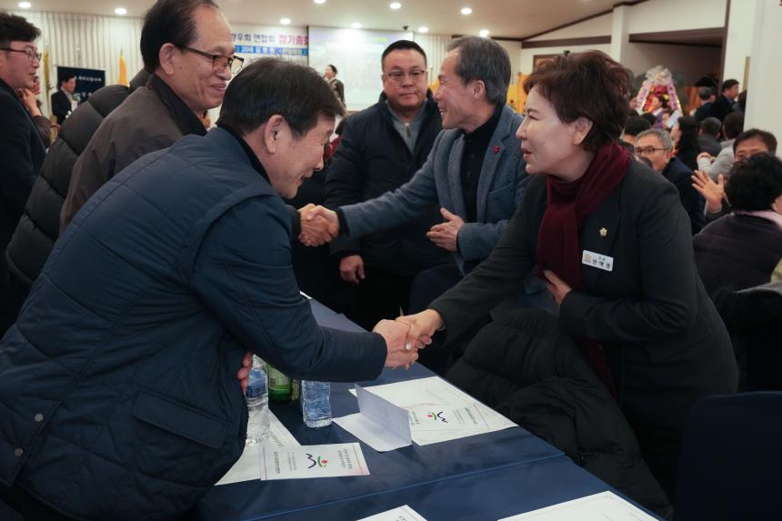 포천시호남향우회연합회 정기총회 및 제20 21대 회장 이취임식 - 52