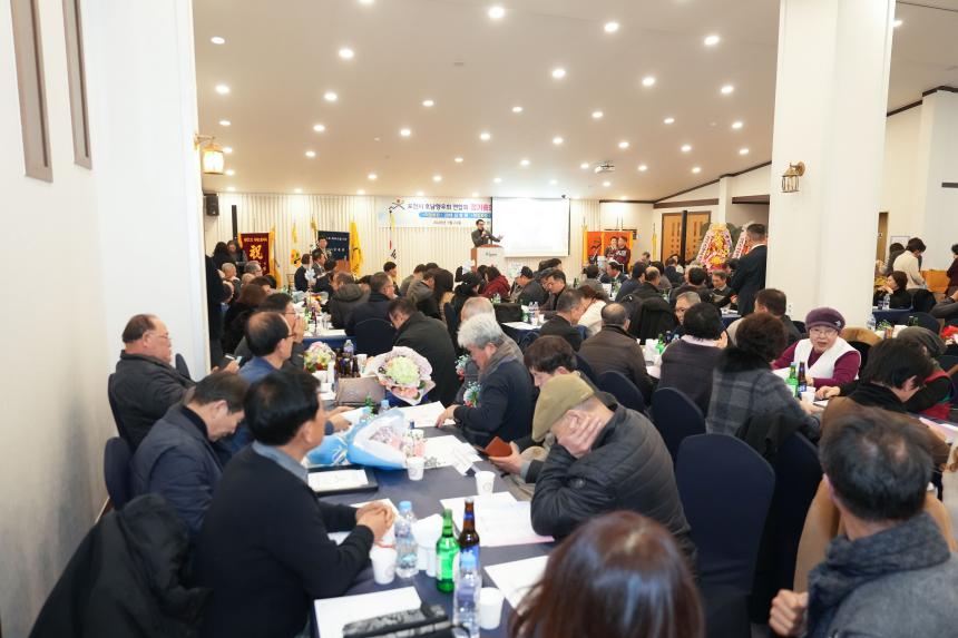 포천시호남향우회연합회 정기총회 및 제20 21대 회장 이취임식 - 53