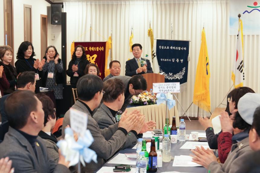 포천시호남향우회연합회 정기총회 및 제20 21대 회장 이취임식 - 54