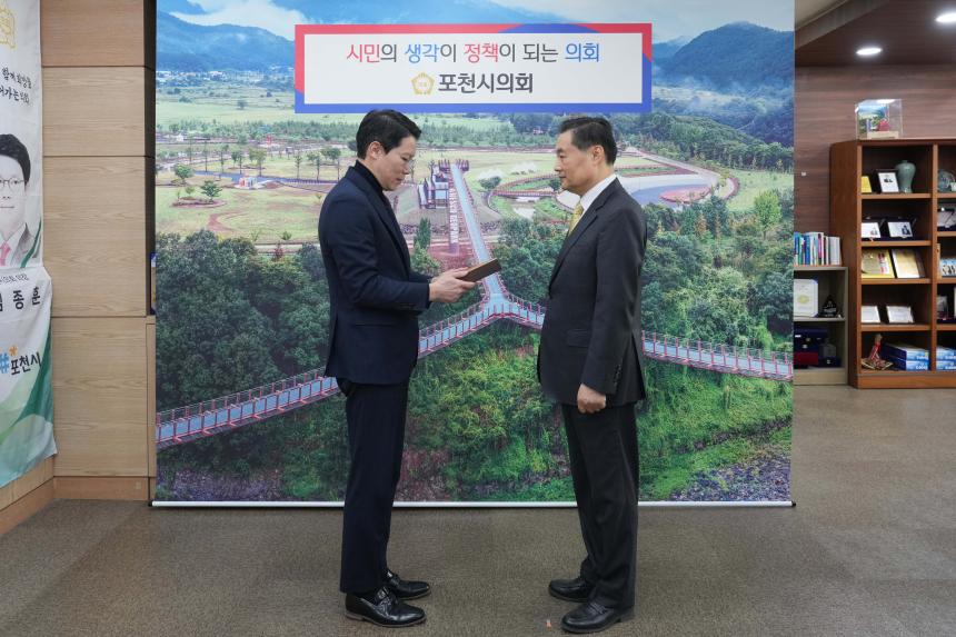 포천도시공사 이사장 감사장 수여 - 2