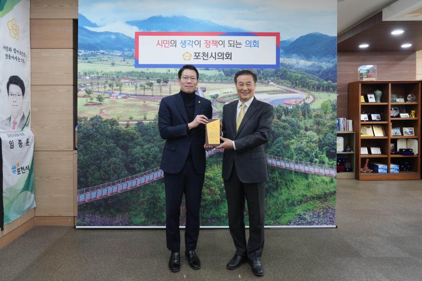 포천도시공사 이사장 감사장 수여
