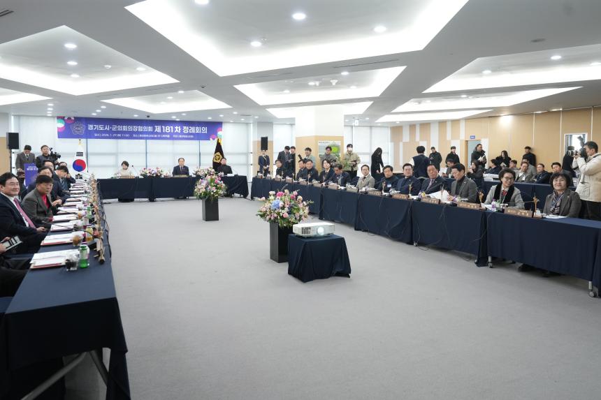 제181차 경기도 시군의회 의장협의회 정례회의 - 6