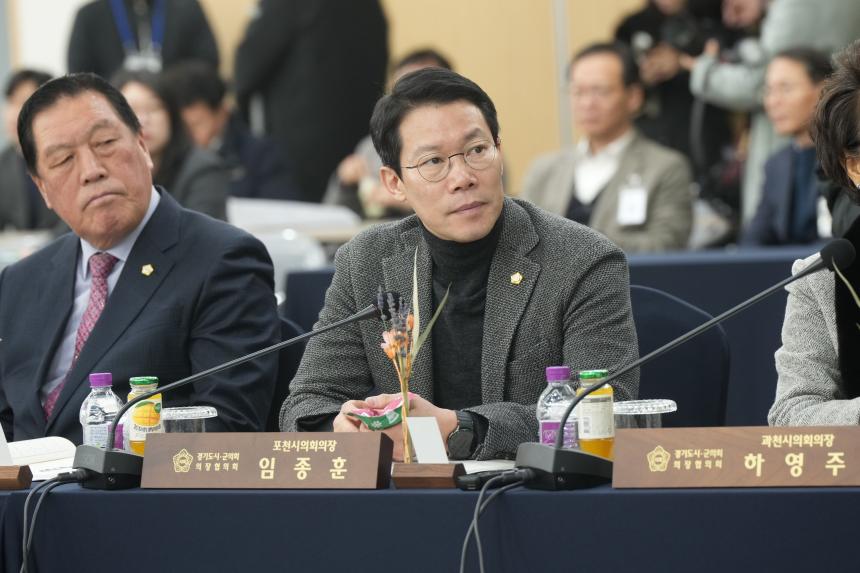 제181차 경기도 시군의회 의장협의회 정례회의 - 7