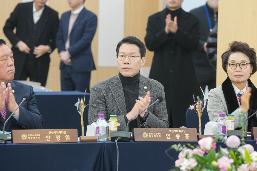 제181차 경기도 시군의회 의장협의회 정례회의 - 10