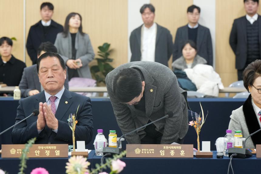 제181차 경기도 시군의회 의장협의회 정례회의 - 11