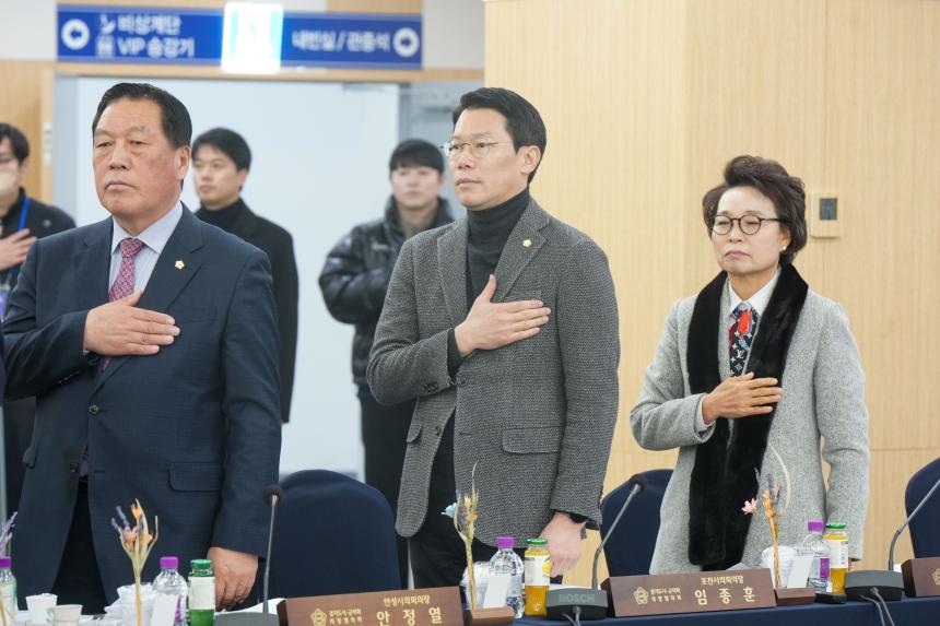 제181차 경기도 시군의회 의장협의회 정례회의 - 12