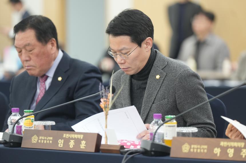 제181차 경기도 시군의회 의장협의회 정례회의 - 14