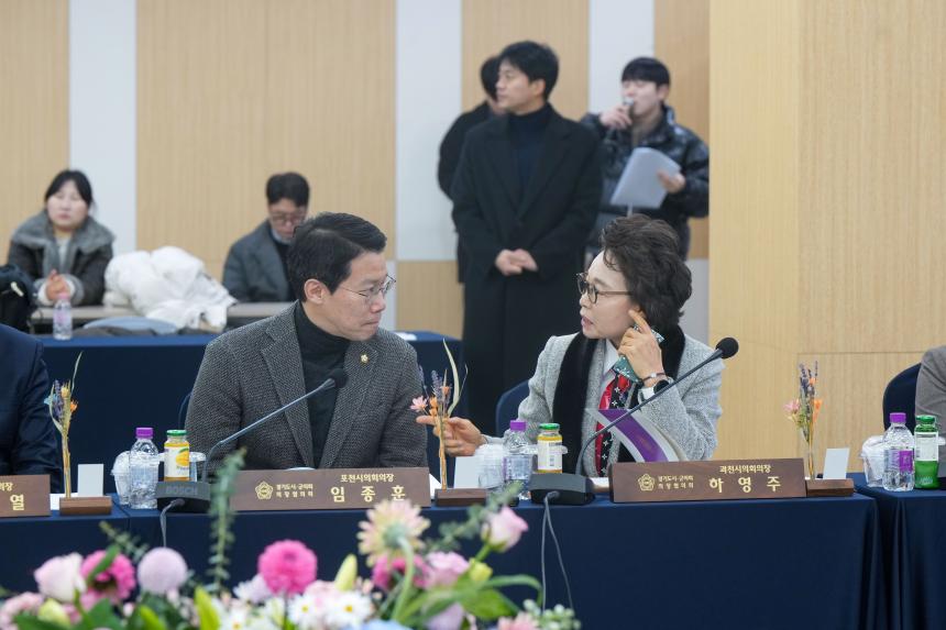 제181차 경기도 시군의회 의장협의회 정례회의 - 16