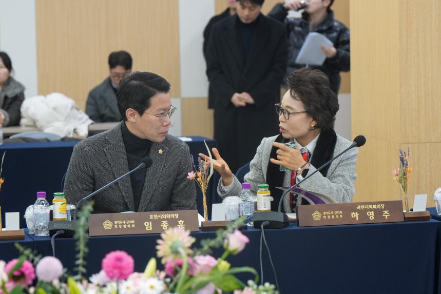 제181차 경기도 시군의회 의장협의회 정례회의 - 17