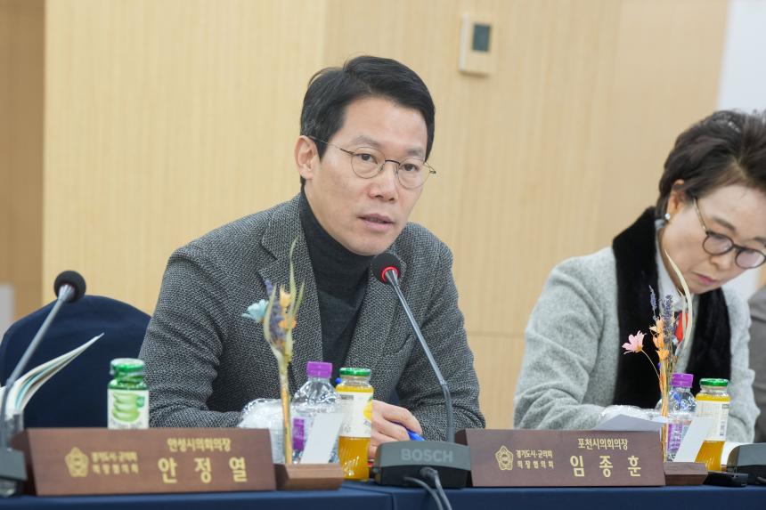 제181차 경기도 시군의회 의장협의회 정례회의 - 19