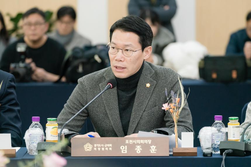 제181차 경기도 시군의회 의장협의회 정례회의 - 33