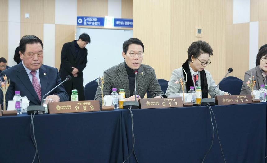 제181차 경기도 시군의회 의장협의회 정례회의 - 41