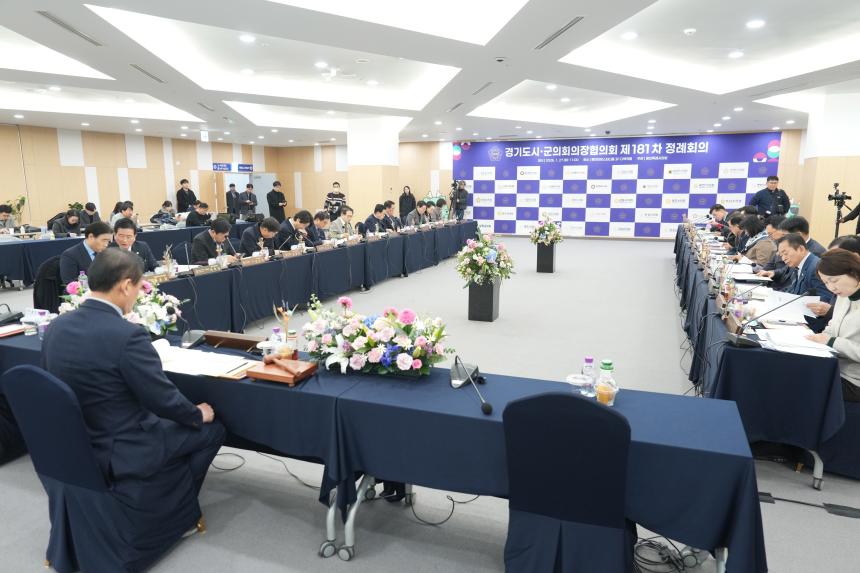 제181차 경기도 시군의회 의장협의회 정례회의 - 42