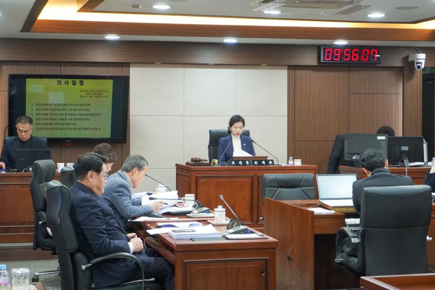 제190회 임시회 재2차 운영위원회 - 9