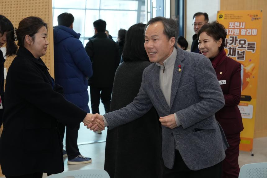 포천시 중소기업 지원시책 설명회