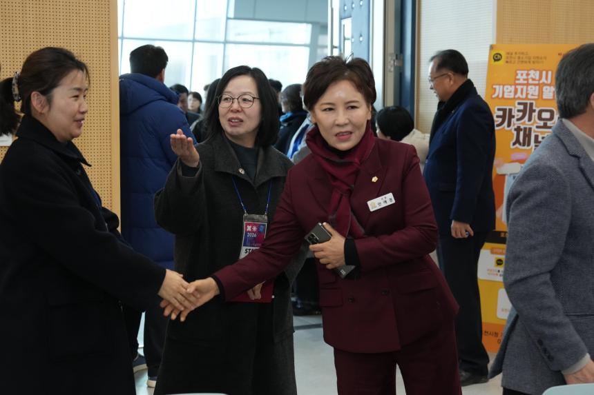 포천시 중소기업 지원시책 설명회