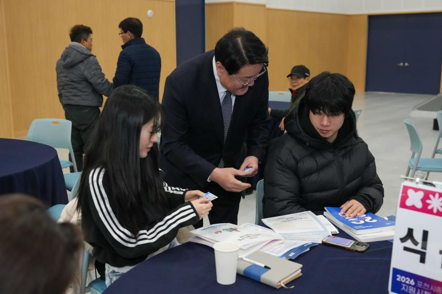 포천시 중소기업 지원시책 설명회 - 26