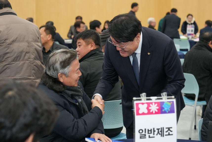 포천시 중소기업 지원시책 설명회 - 36