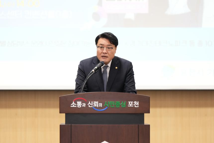 포천시 중소기업 지원시책 설명회 - 50