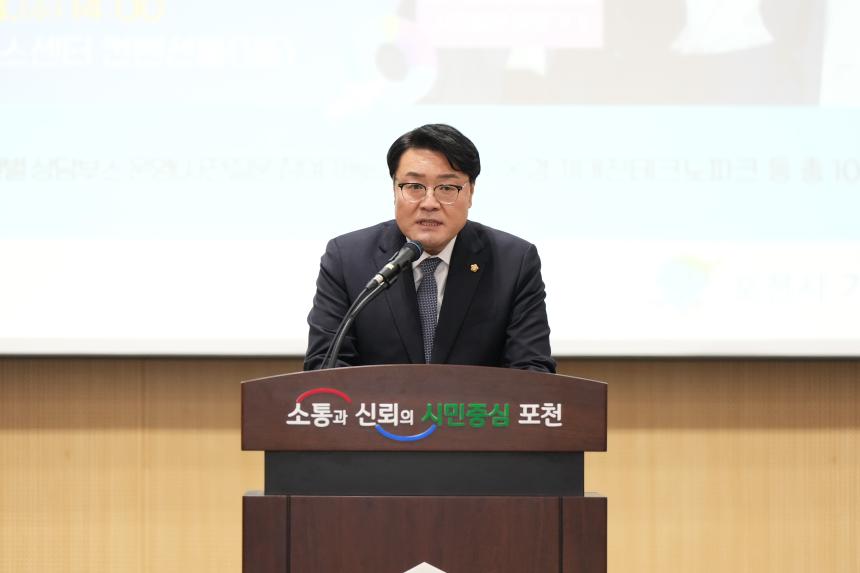 포천시 중소기업 지원시책 설명회 - 51