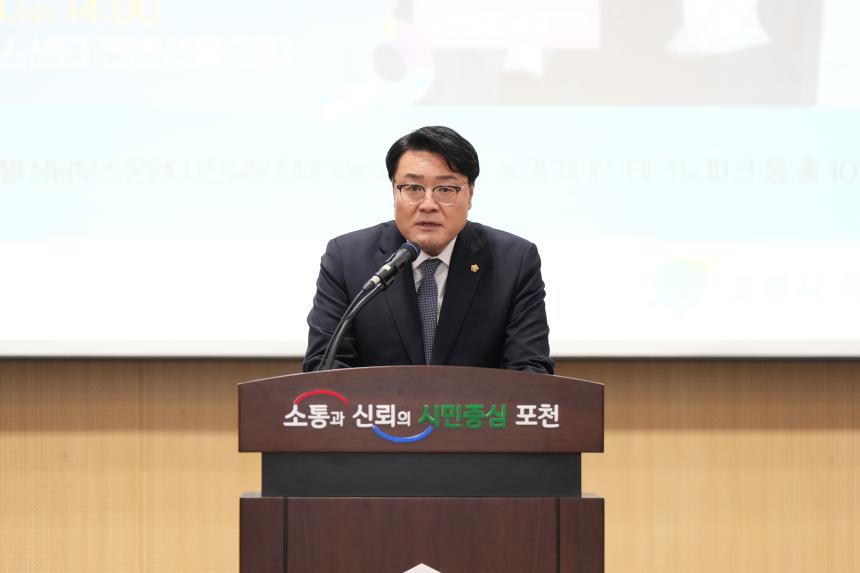 포천시 중소기업 지원시책 설명회 - 52