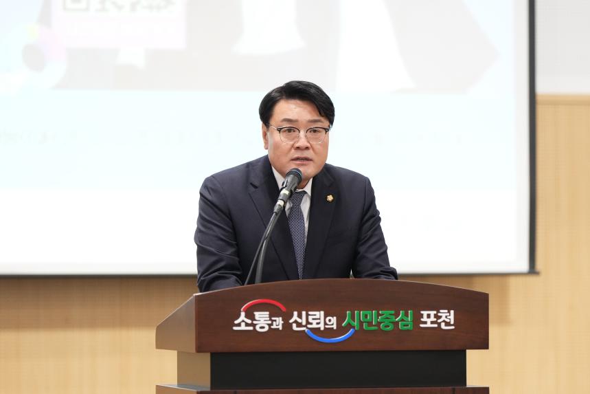 포천시 중소기업 지원시책 설명회 - 53