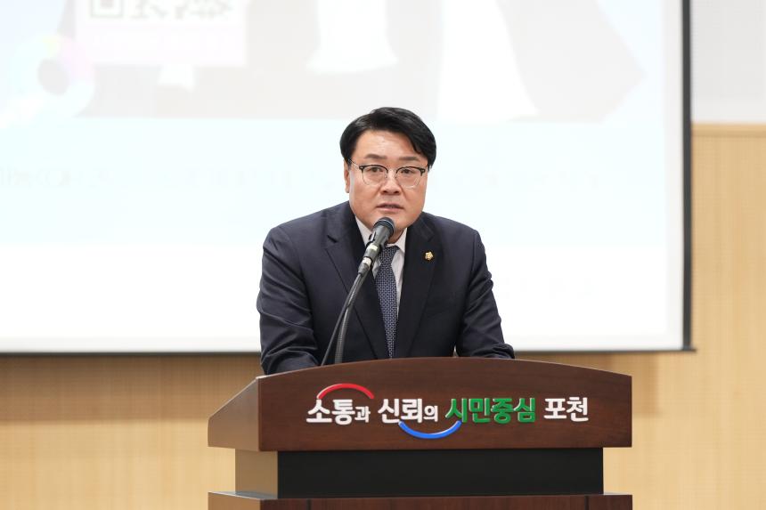 포천시 중소기업 지원시책 설명회 - 54