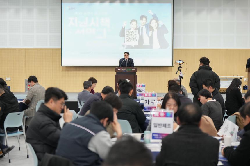 포천시 중소기업 지원시책 설명회 - 55