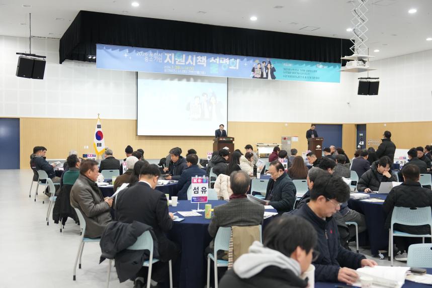 포천시 중소기업 지원시책 설명회 - 56