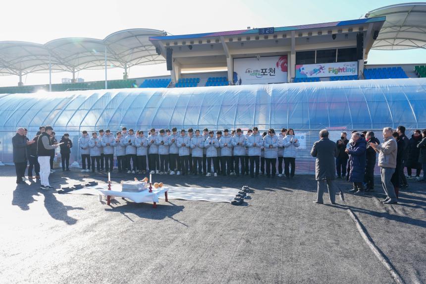 포천시민축구단 신년 고사 - 7