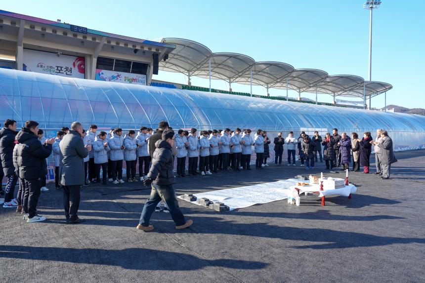 포천시민축구단 신년 고사 - 12